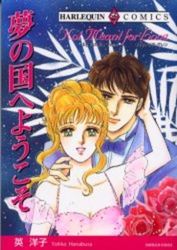 Manga - Manhwa - Yume no Kuni he Yôkoso jp