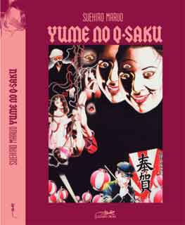 Manga - Manhwa - Yume no Q-saku (2005)