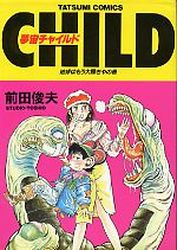 Manga - Manhwa - Yumechû Child jp
