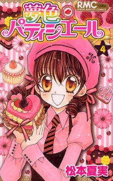 Manga - Manhwa - Yumeiro Patissière jp Vol.4