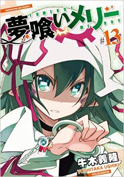 Manga - Manhwa - Yumekui Merry jp Vol.13
