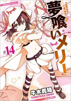 Manga - Manhwa - Yumekui Merry jp Vol.14