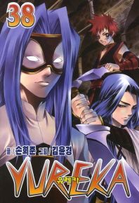 Manga - Manhwa - Yureka 유레카 kr Vol.38