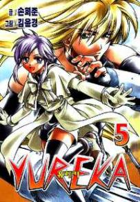 Manga - Manhwa - Yureka 유레카 kr Vol.5