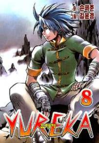 Manga - Manhwa - Yureka 유레카 kr Vol.8