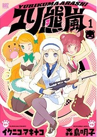 Manga - Manhwa - Yuri Kuma Arashi jp Vol.1