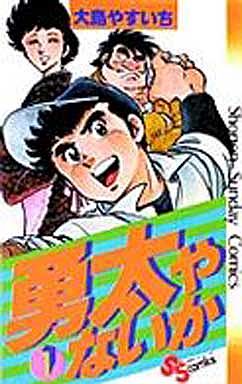 Manga - Manhwa - Yûtaya naika jp Vol.1