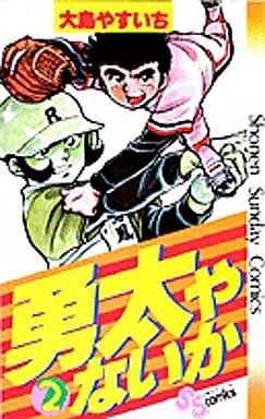 Manga - Manhwa - Yûtaya naika jp Vol.2