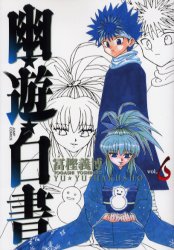 Manga - Manhwa - Yuyu Hakusho - Deluxe jp Vol.6