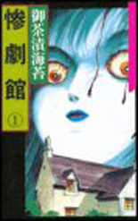 Manga - Manhwa - Zangekikan jp Vol.1
