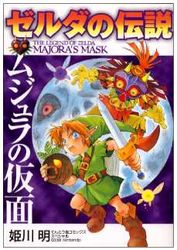 Zelda no Densetsu : Majora no Kamen jp Vol.1