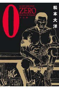 Manga - Manhwa - Zero - Taiyô Matsumoto jp Vol.0