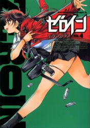 Manga - Manhwa - Zero In jp Vol.4