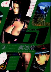 Manga - Manhwa - Zero One jp Vol.3