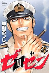 Manga - Manhwa - Zerosen jp Vol.7