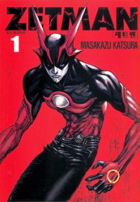 Manga - Manhwa - Zetman 제트맨 kr Vol.1