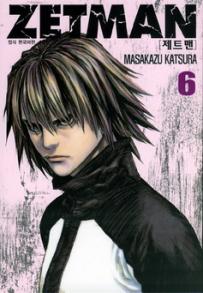 Manga - Manhwa - Zetman 제트맨 kr Vol.6