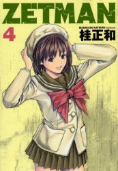 Manga - Manhwa - Zetman jp Vol.4
