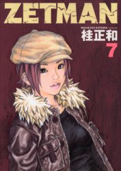 Manga - Manhwa - Zetman jp Vol.7