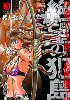 Manga - Manhwa - Zetsubô no hantô - hyakunin no brief otoko to hitori no kaizô gal jp Vol.3