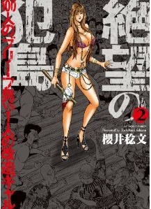 Manga - Manhwa - Zetsubô no hantô - hyakunin no brief otoko to hitori no kaizô gal jp Vol.2