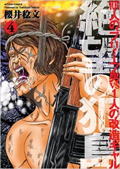 Manga - Manhwa - Zetsubô no hantô - hyakunin no brief otoko to hitori no kaizô gal jp Vol.4
