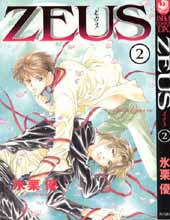 Manga - Manhwa - Zeus jp Vol.2