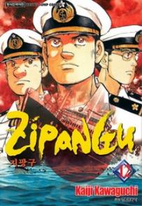 Manga - Manhwa - Zipangu 지팡구 kr Vol.12