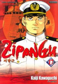 Manga - Manhwa - Zipangu 지팡구 kr Vol.17