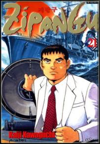 Manga - Manhwa - Zipangu 지팡구 kr Vol.21
