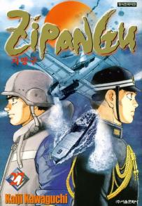 Manga - Manhwa - Zipangu 지팡구 kr Vol.27
