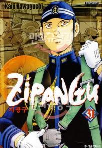 Manga - Manhwa - Zipangu 지팡구 kr Vol.31