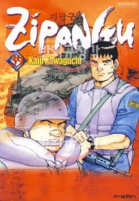 Manga - Manhwa - Zipangu 지팡구 kr Vol.39