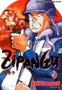 Manga - Manhwa - Zipangu 지팡구 kr Vol.9