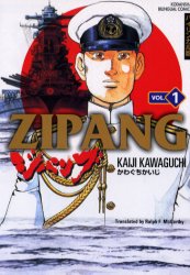 Manga - Manhwa - Zipang jp Vol.1