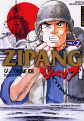 Manga - Manhwa - Zipang jp Vol.2