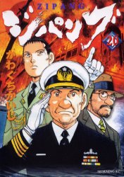 Manga - Manhwa - Zipang jp Vol.20