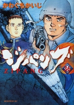 Manga - Manhwa - Zipang jp Vol.36