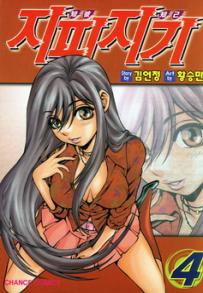 Manga - Manhwa - Zippy Ziggy - 지피지기 kr Vol.4
