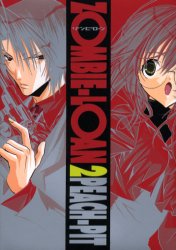 Manga - Manhwa - Zombie Loan jp Vol.2