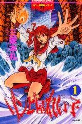 Manga - Manhwa - Zombie ya Reiko jp Vol.1