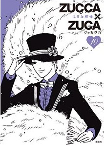 Manga - Manhwa - Zucca x Zuca jp Vol.10