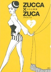 Manga - Manhwa - Zucca x Zuca jp Vol.7